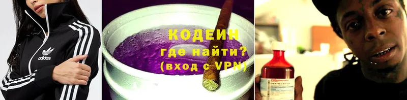 Кодеиновый сироп Lean Purple Drank  Валуйки 