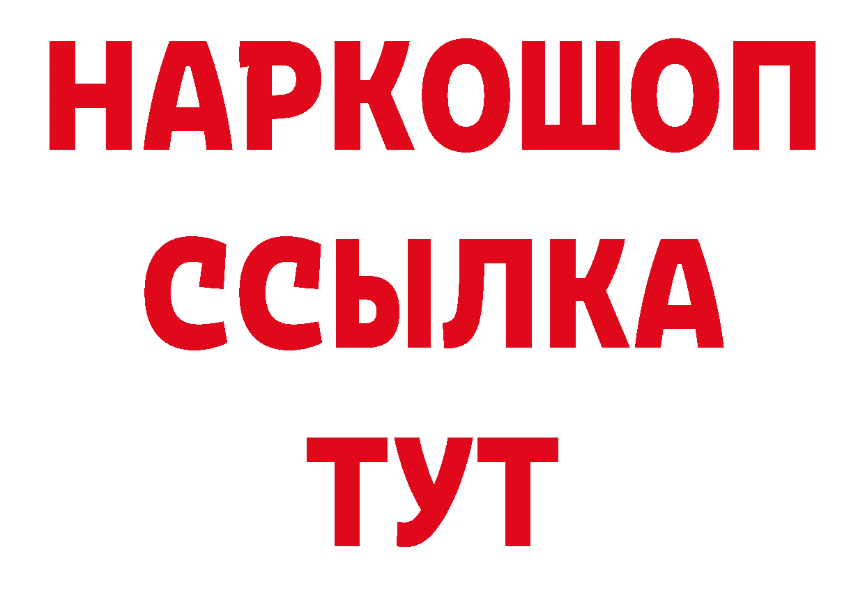 Героин хмурый зеркало нарко площадка мега Валуйки