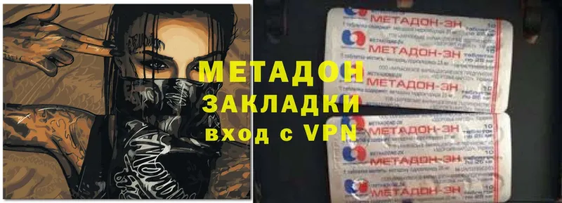 МЕТАДОН VHQ  купить   Валуйки 